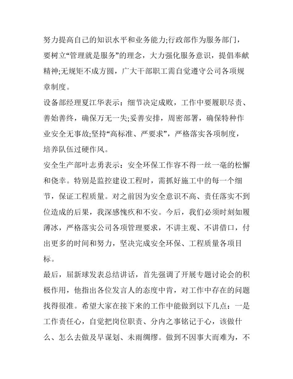 新上任岗位表态发言稿范文 新任干部表态发言稿(四篇)_第2页