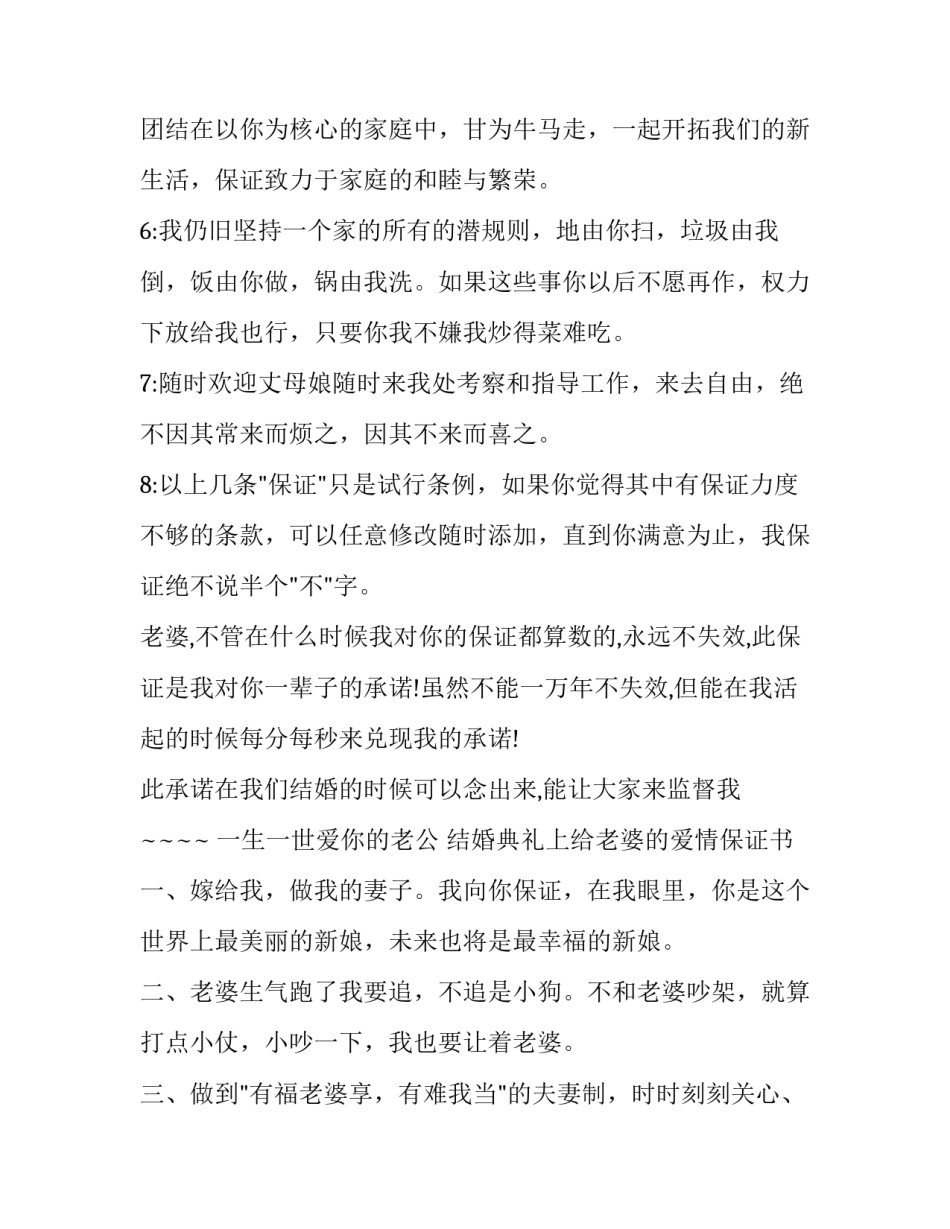 2023年小学课外活动计划及记录网(通用5篇)_第3页