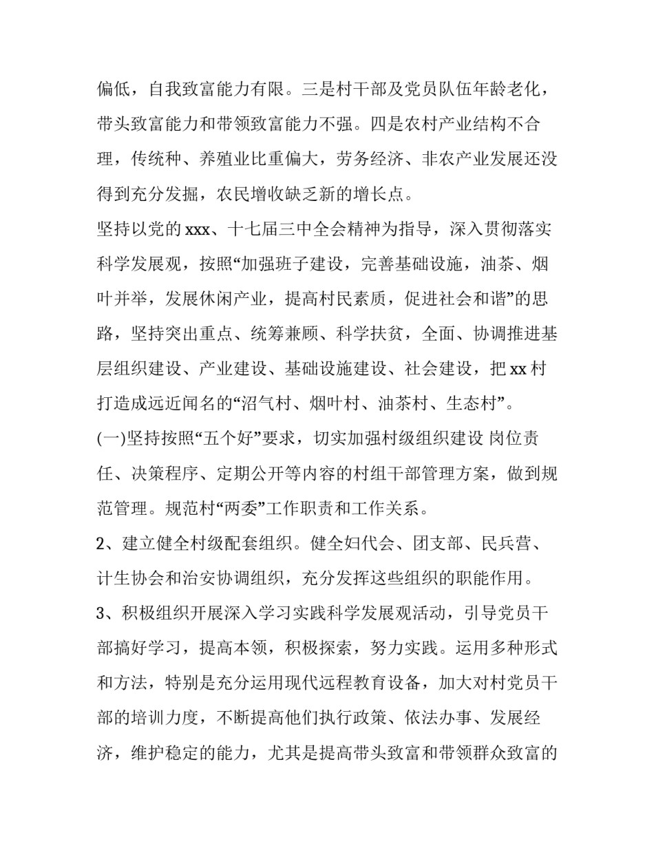 交通安全演讲稿网(大全7篇)_第2页