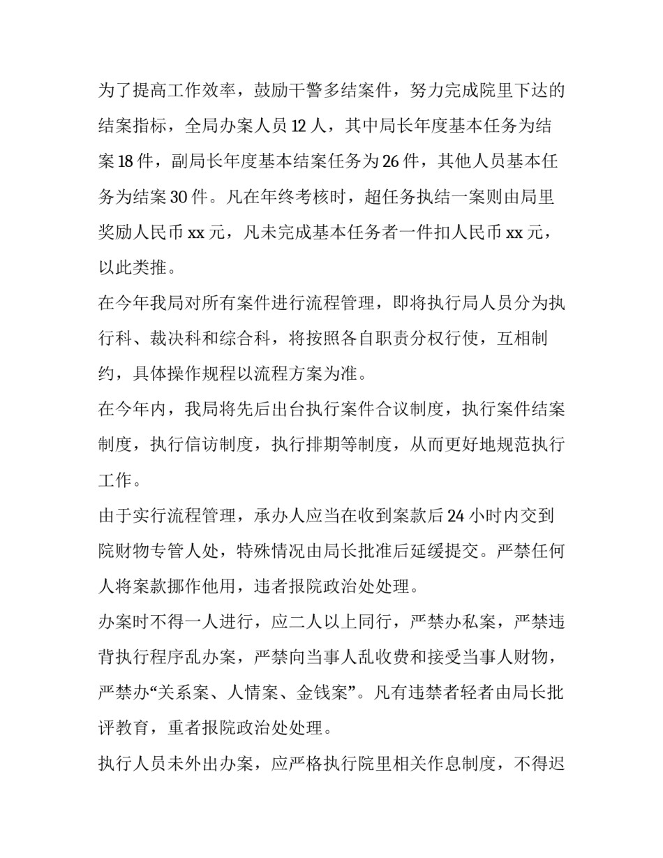 扶贫工作年度计划网 企业扶贫工作年度计划(大全5篇)_第2页