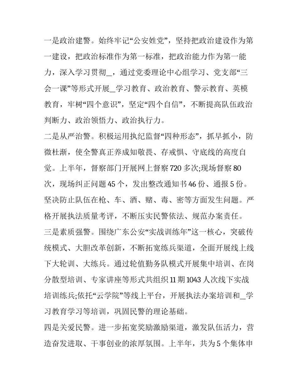 2023年机关部门工作计划1500字左右(9篇)_第2页