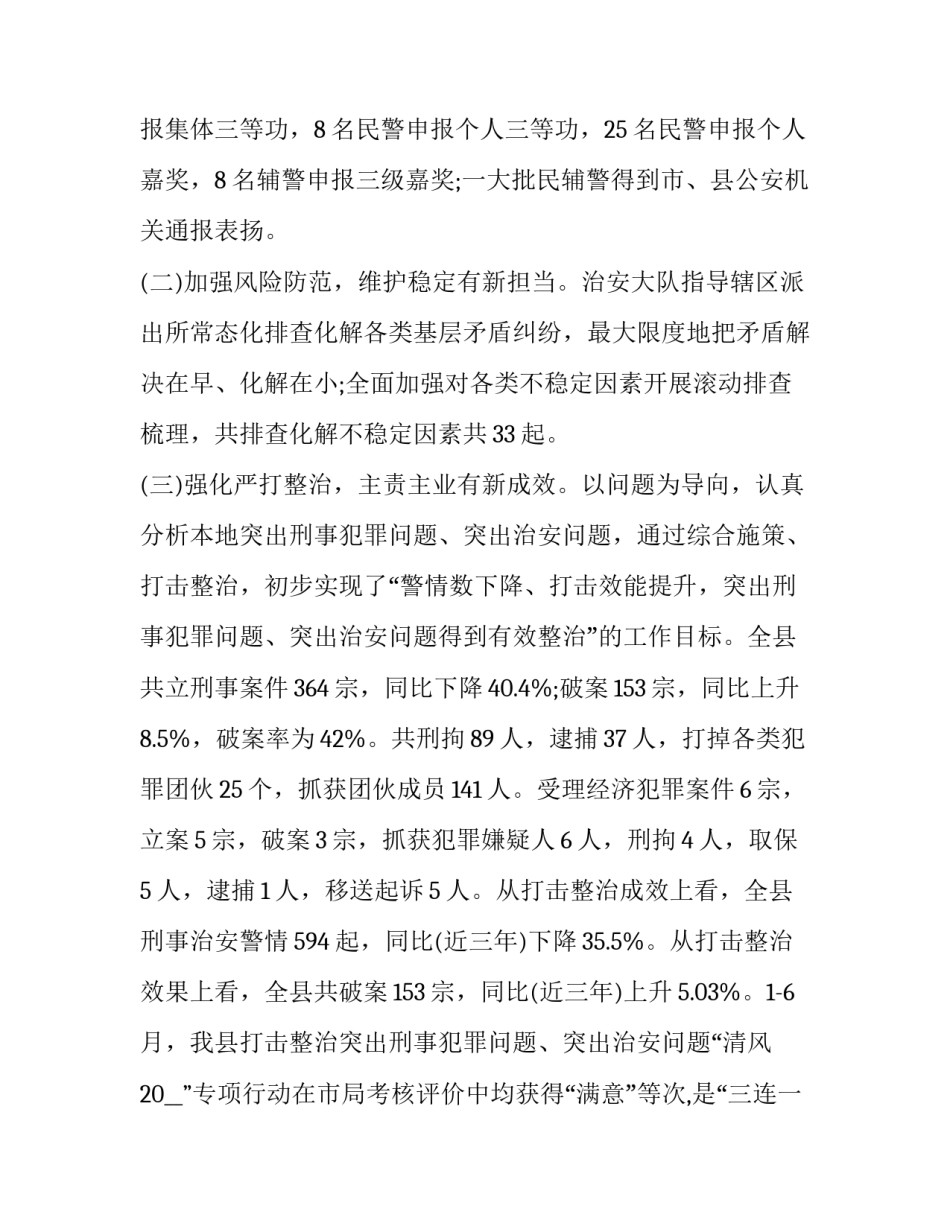 2023年机关部门工作计划1500字左右(9篇)_第3页