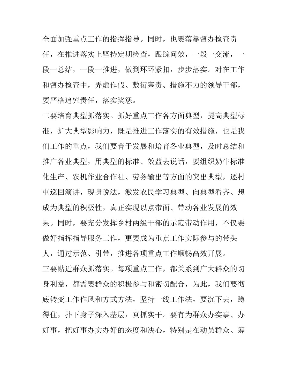 最新创城工作推进会主持词(6篇)_第3页