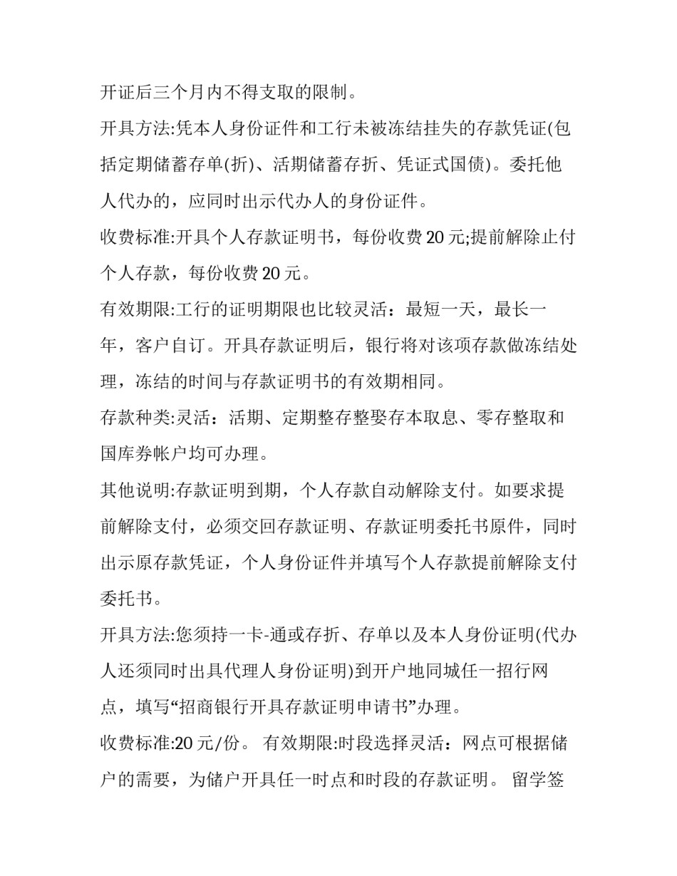 学生困难补助证明 困难学生补助申请书(5篇)_第2页