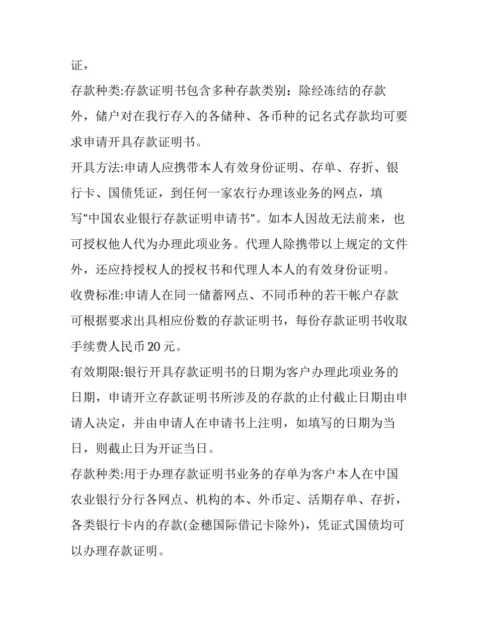 学生困难补助证明 困难学生补助申请书(5篇)_第3页