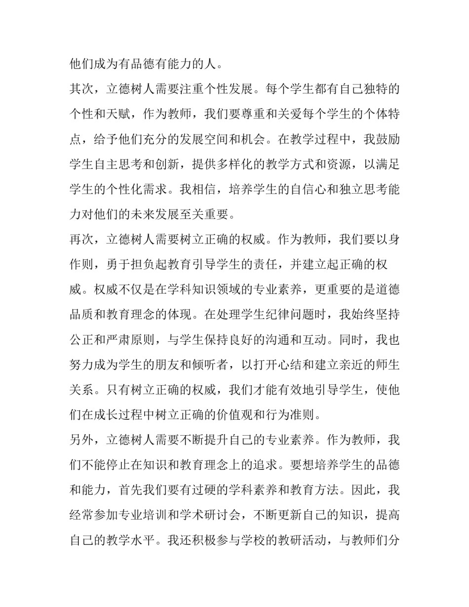 2023年幼儿园开学安全教育园长讲话稿网(优质8篇)_第2页