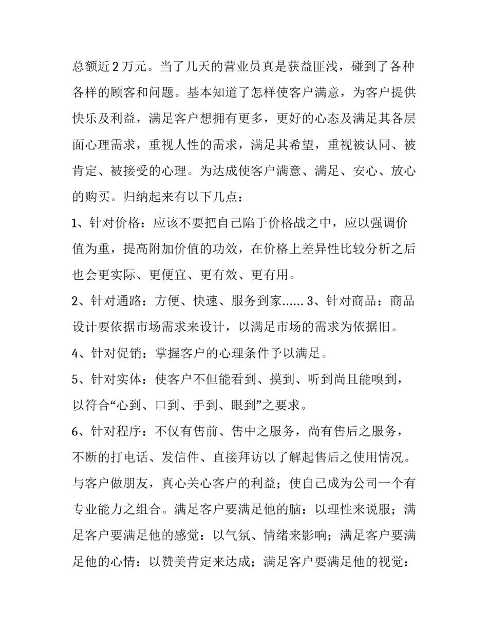 2023年技术员新员工转正申请书 技术员工转正申请书(十一篇)_第3页