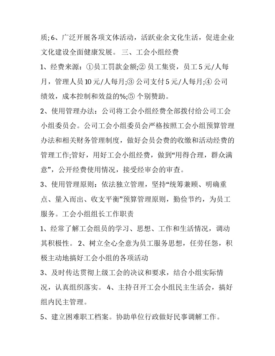 做好迎检工作方案 做好迎检工作方案和措施(六篇)_第2页