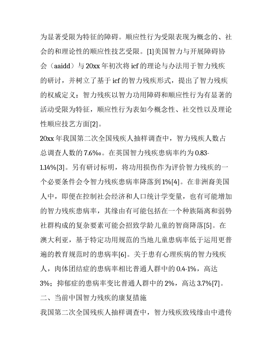 2023年课前五分钟演讲(实用5篇)_第2页