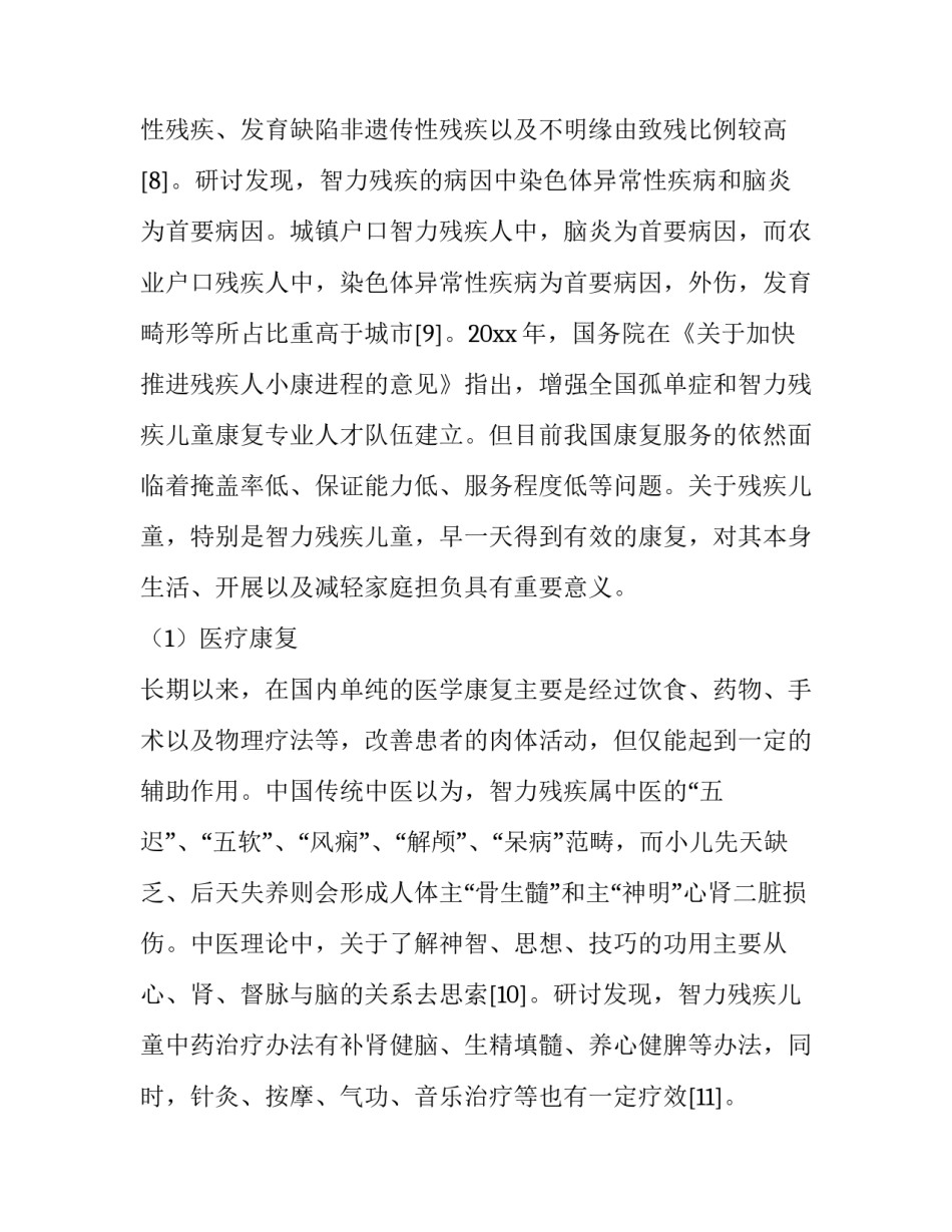 2023年课前五分钟演讲(实用5篇)_第3页