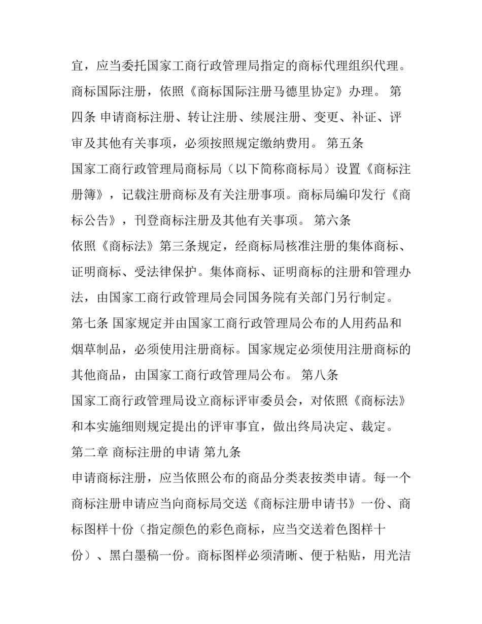 最新电视台播出协议 电视节目授权(三篇)_第2页