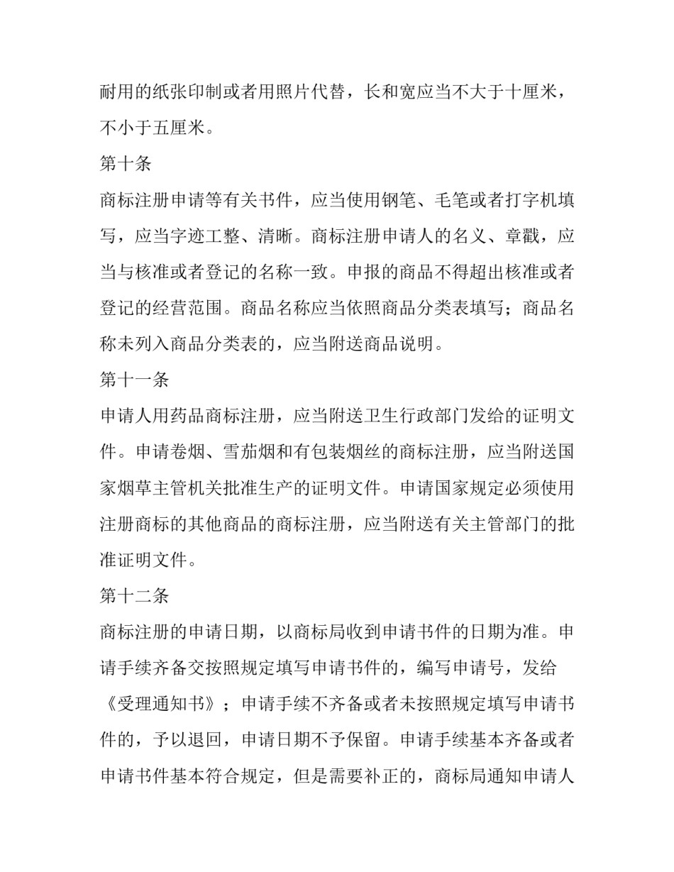 最新电视台播出协议 电视节目授权(三篇)_第3页
