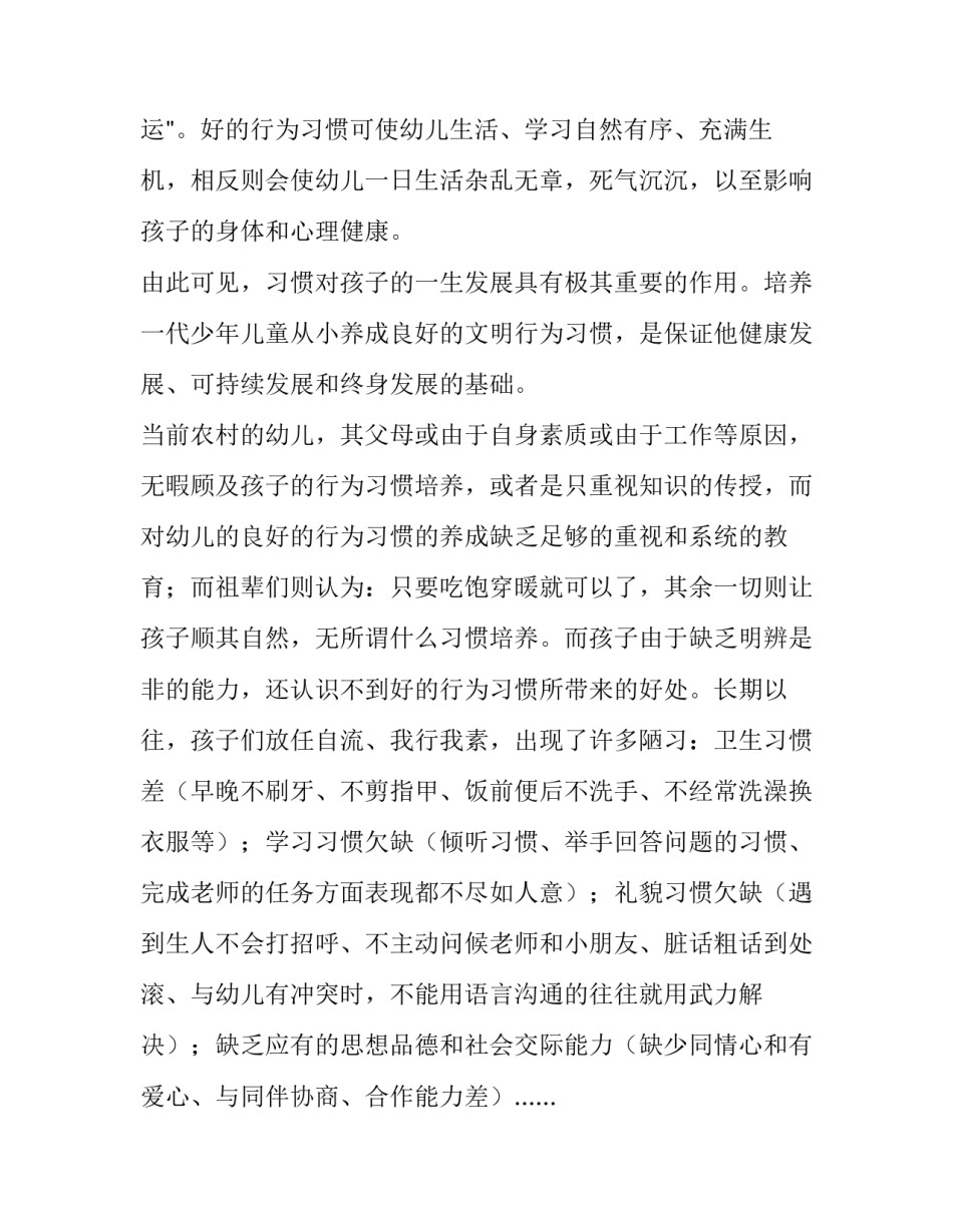 校本培训工作计划个人 校本培训工作计划个人总结(十五篇)_第2页