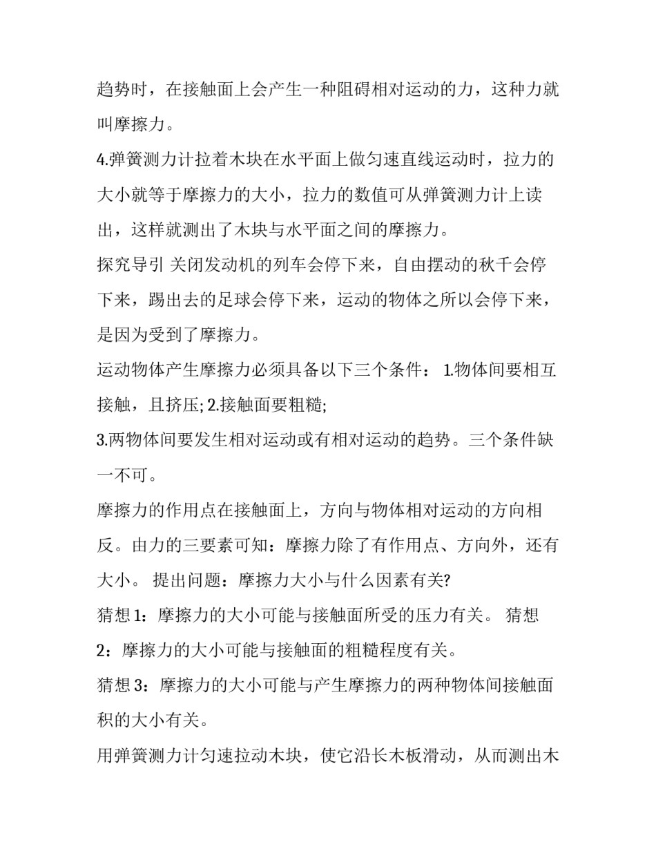 学生入学协议书(汇总10篇)_第3页