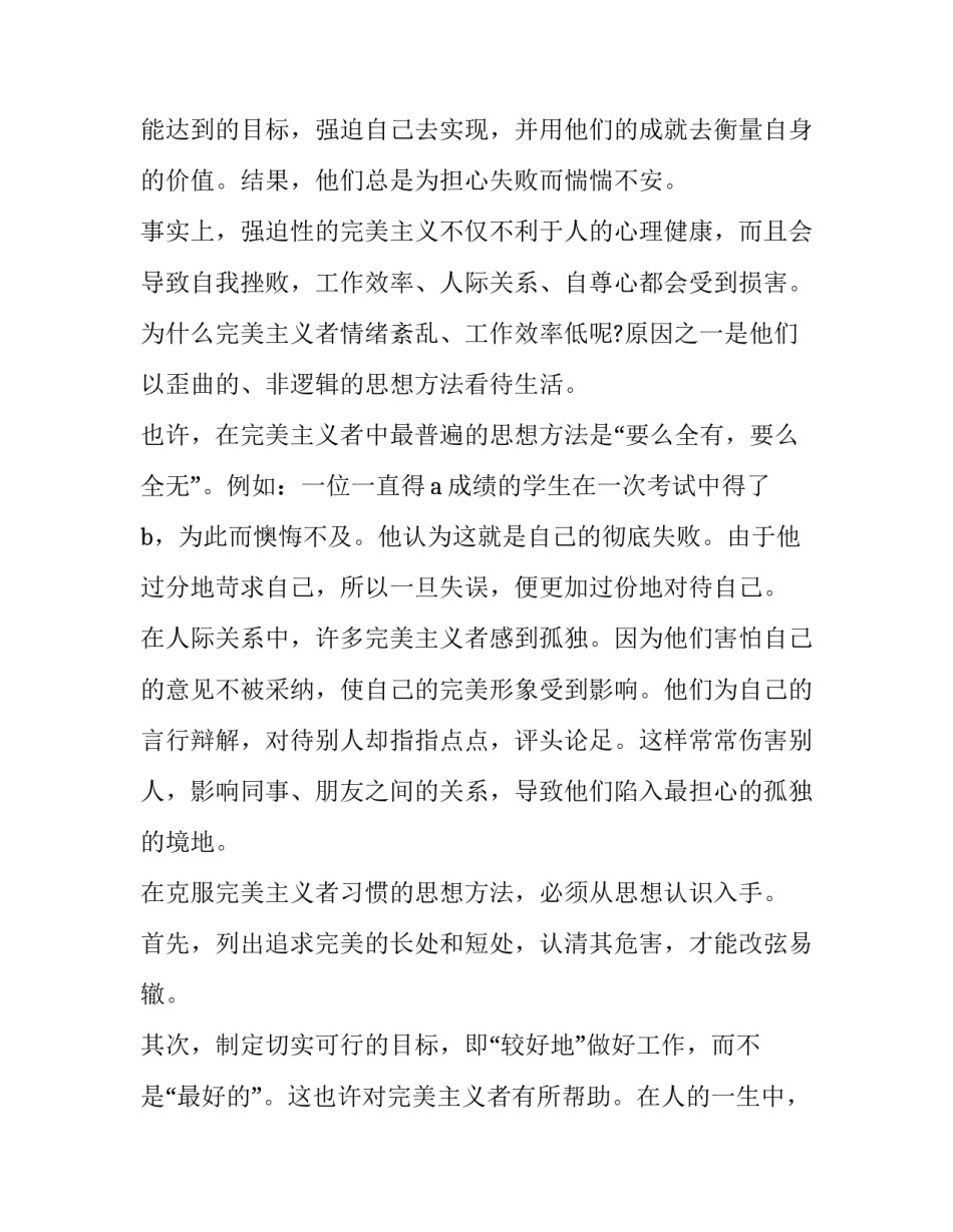 2023年播音主持自备稿件寓言类 寓言播音自备稿件(18篇)_第3页