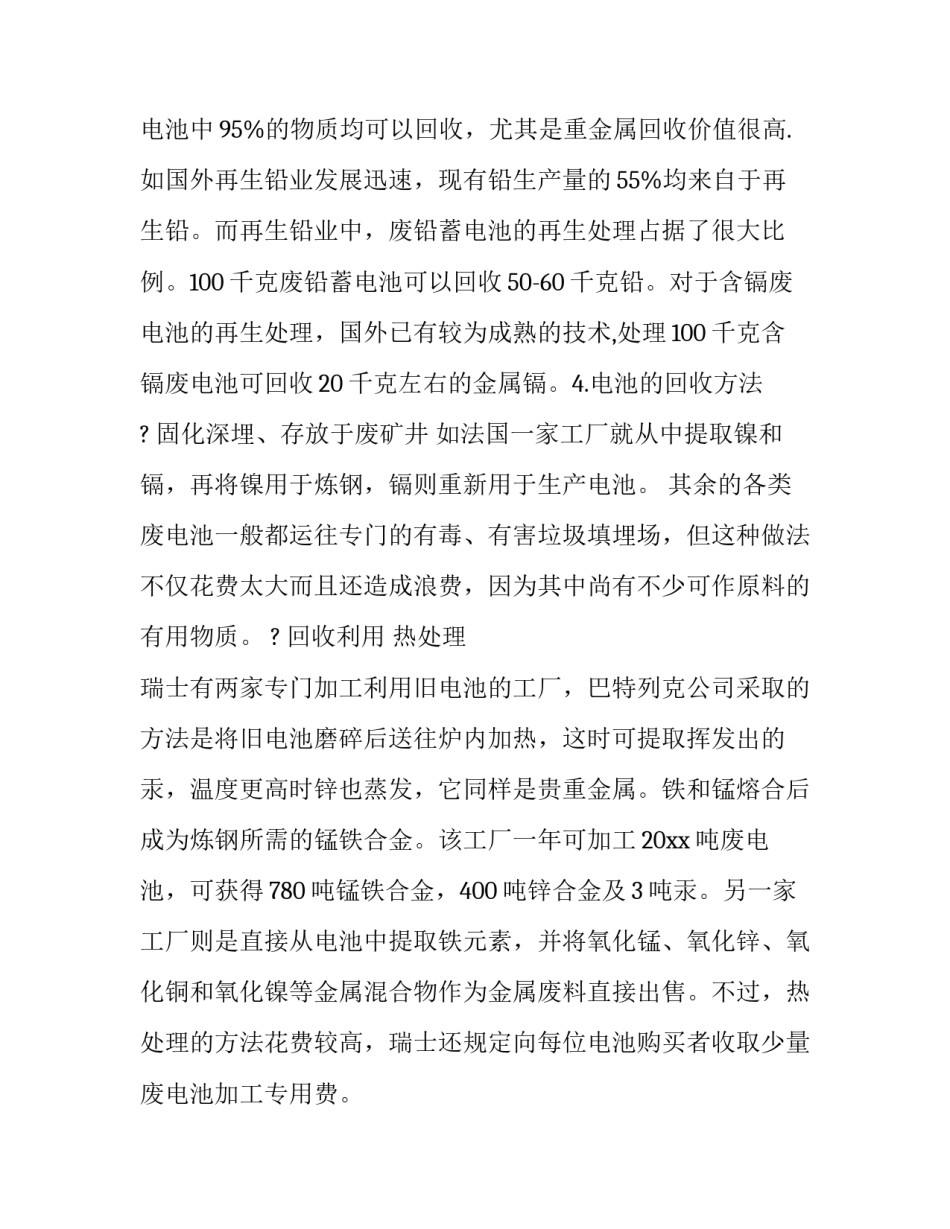 2023年初中物理研究性课题报告 关于物理的研究性课题报告(三篇)_第3页