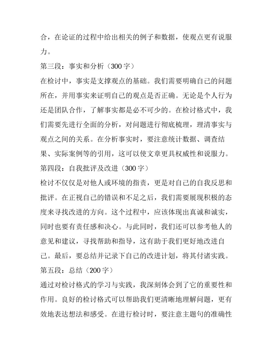 最新测绘工程专业实践报告实用网(大全9篇)_第2页