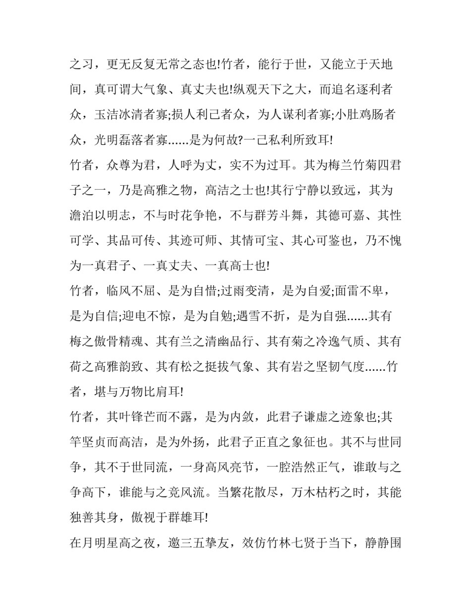 播音主持的男生 播音稿男生必读(17篇)_第3页