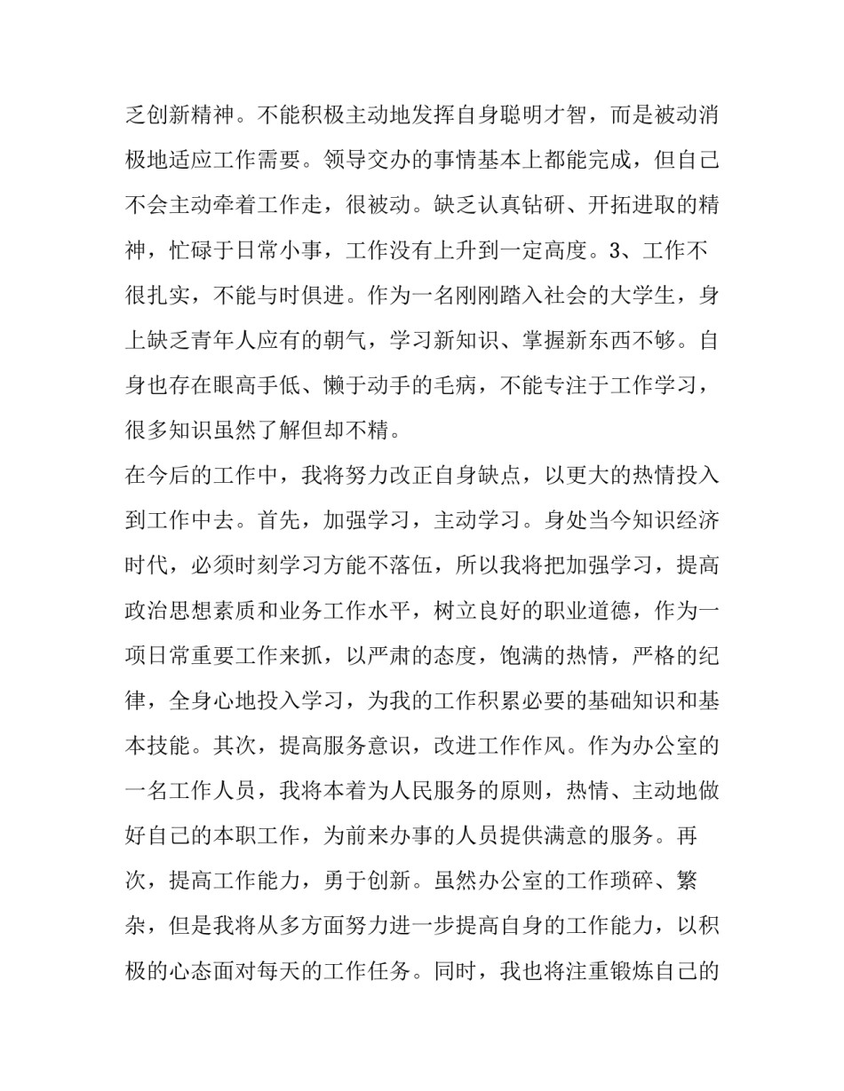 最新物流公司工作计划和报告 物流公司工作计划(十九篇)_第3页