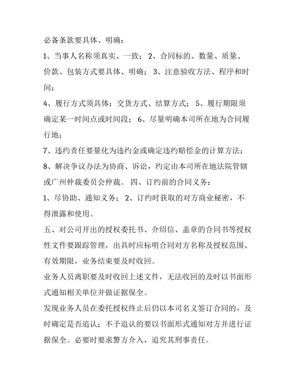 2023年用人单位裁减人员情况报告表(24篇)_第3页
