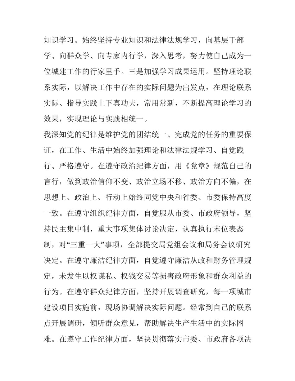 2023年局长述法报告 2023年全国体育局长会议(六篇)_第2页