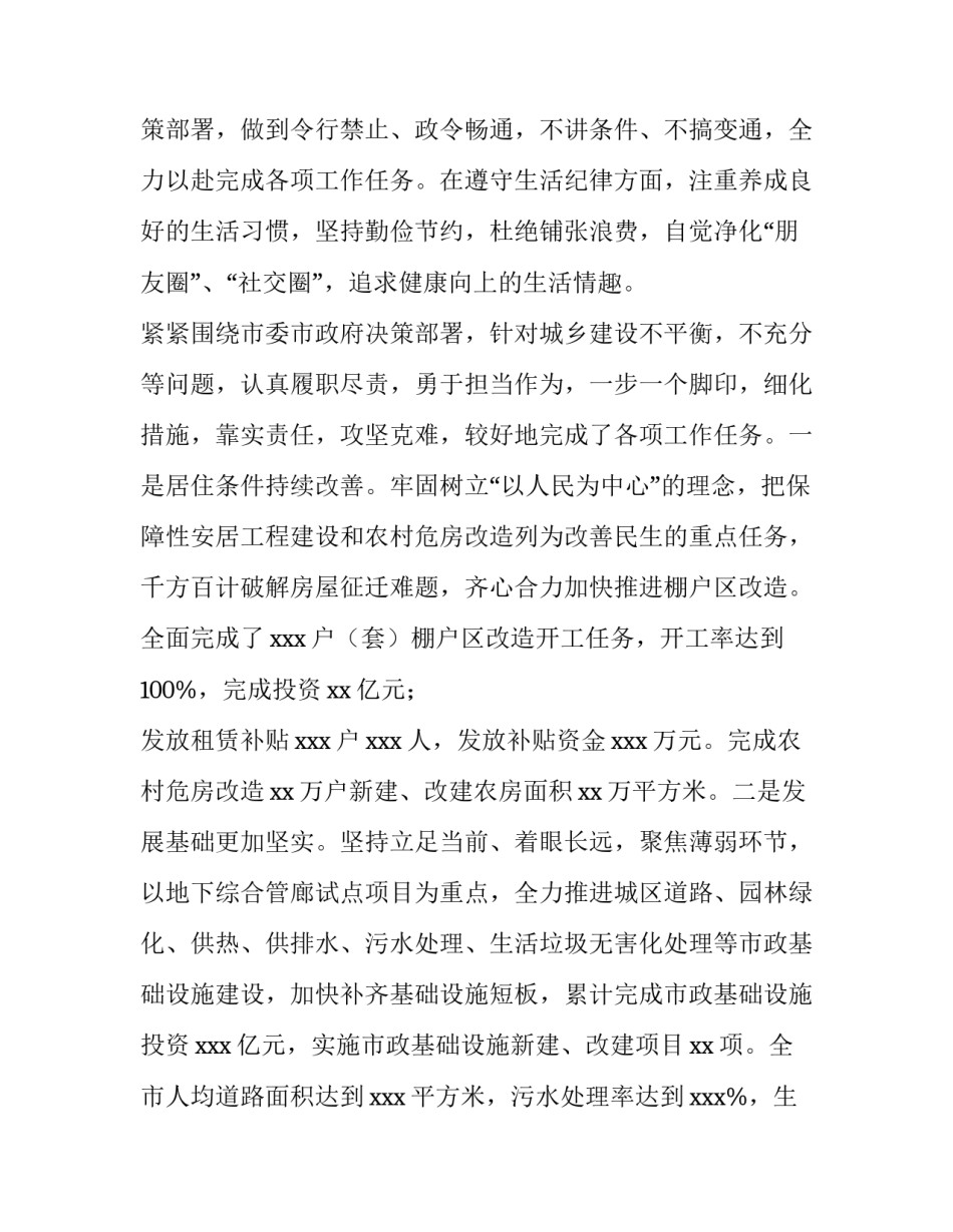 2023年局长述法报告 2023年全国体育局长会议(六篇)_第3页