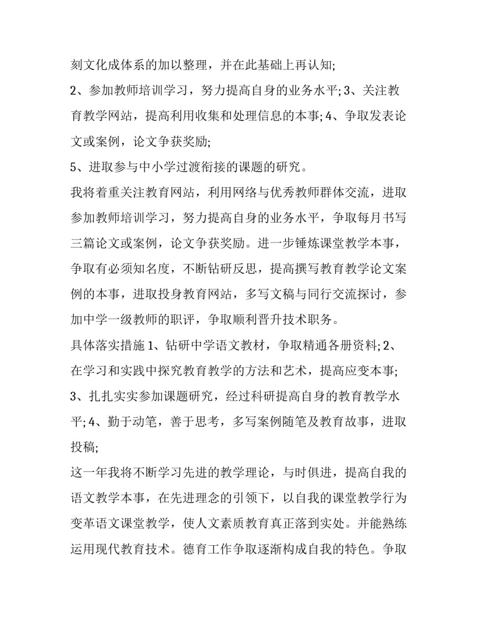 2023年保安人员工作计划及未来改进方向 保安员个人发展计划(三篇)_第2页