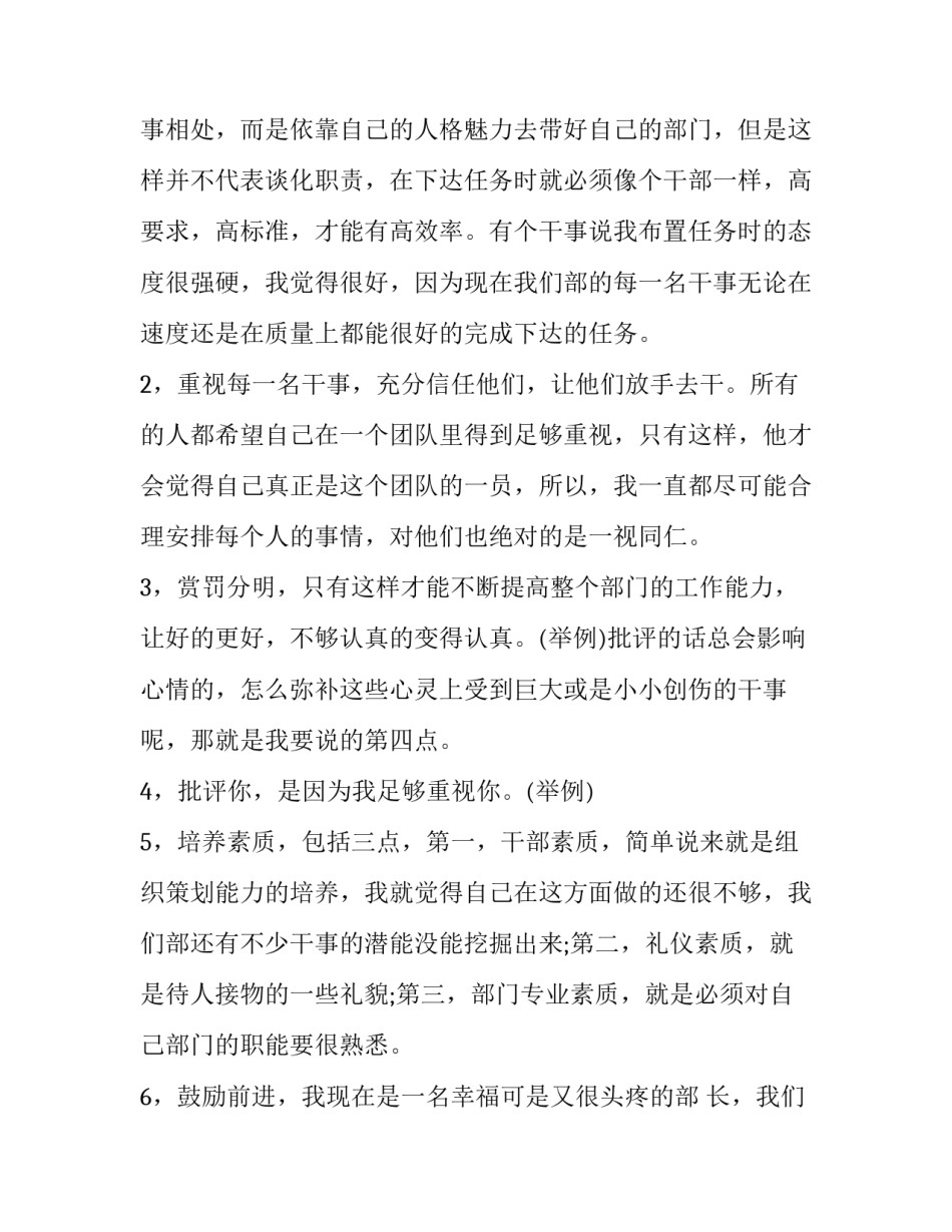 大学学生会竞选演讲稿400字 大学校学生会竞选演讲稿(十一篇)_第3页