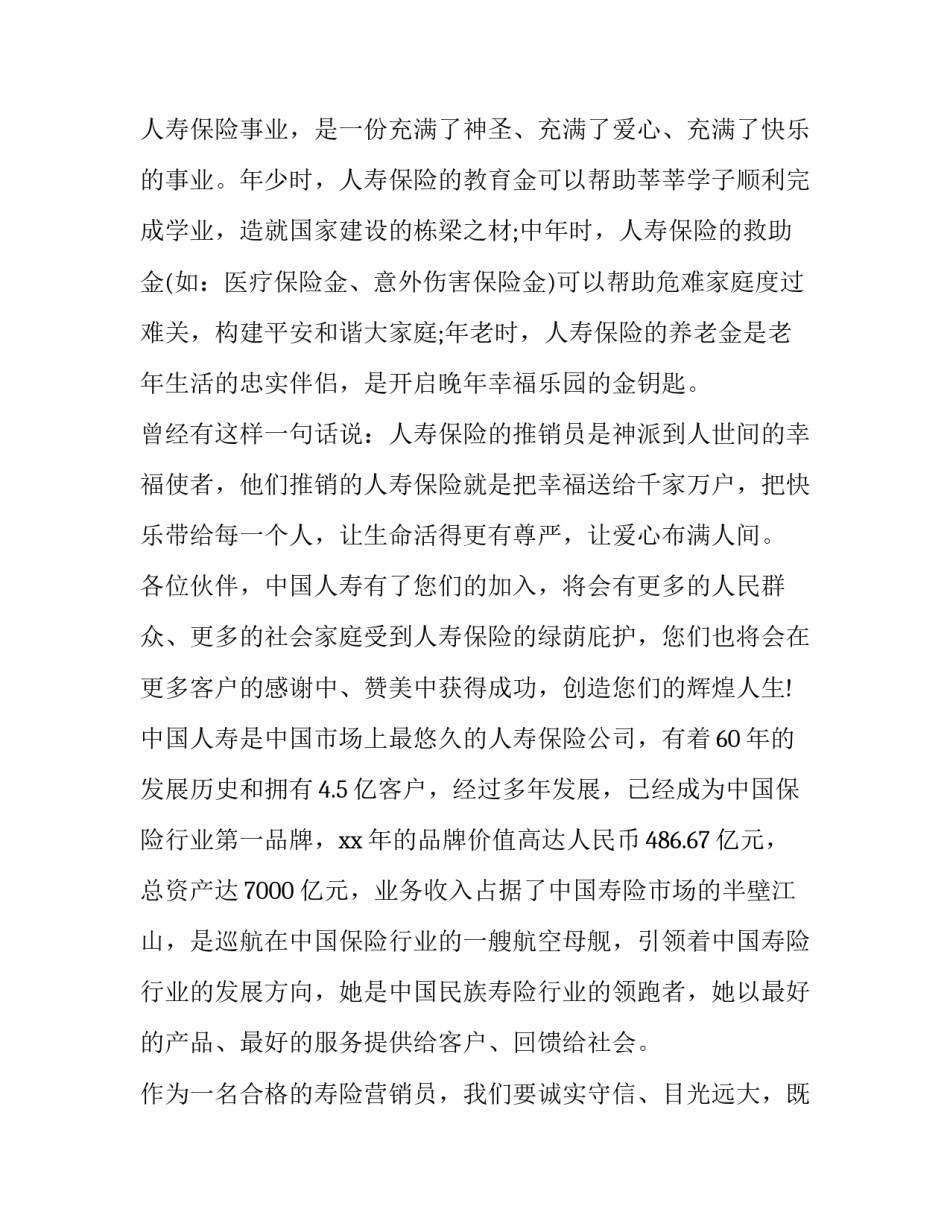 2023年培训班开班仪式主持词结束语 培训班开训典礼主持词(3篇)_第2页