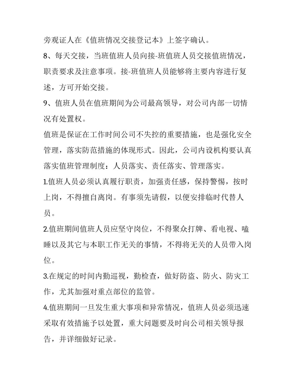 2023年自荐三好学生的演讲稿(优秀7篇)_第2页