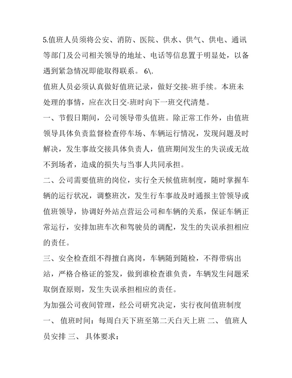 2023年自荐三好学生的演讲稿(优秀7篇)_第3页