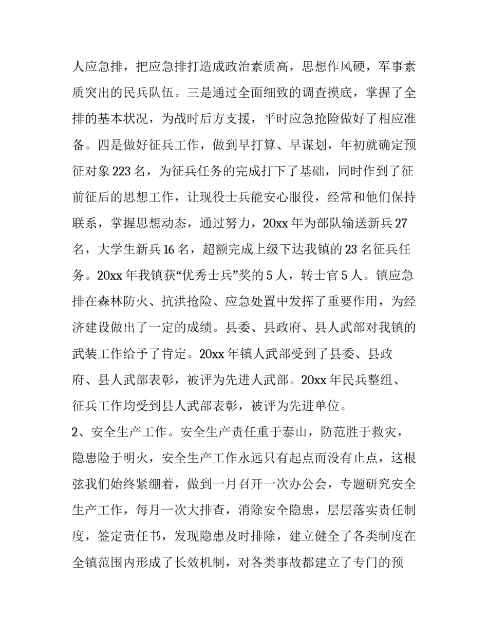 2023年述职述廉述徳报告 2023年述职述德述廉述德报告(五篇)_第3页