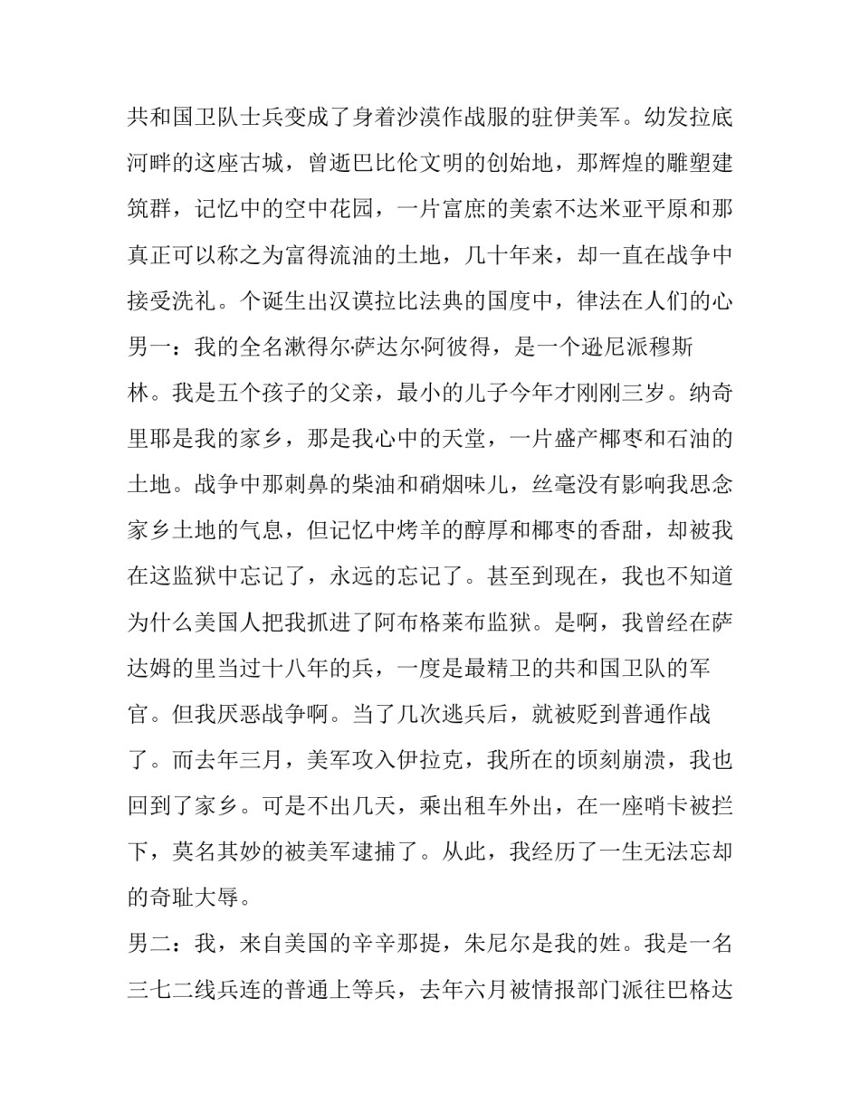 艺考播音主持自备稿件(一(二十二篇)_第3页