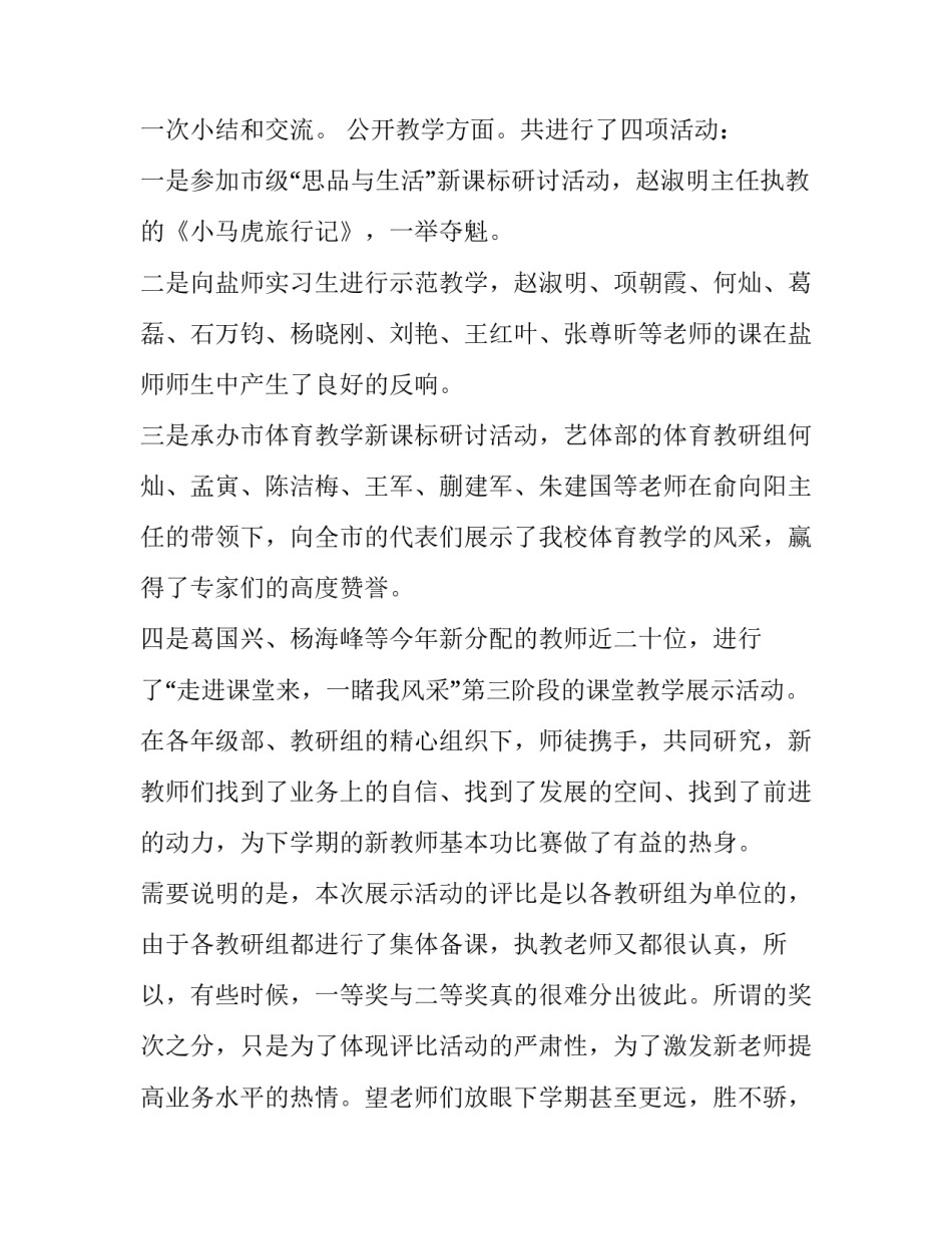 最新科研会议主持人主持词(20篇)_第3页