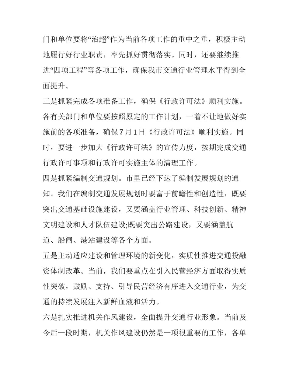 专家讲座主持词结束语(8篇)_第3页