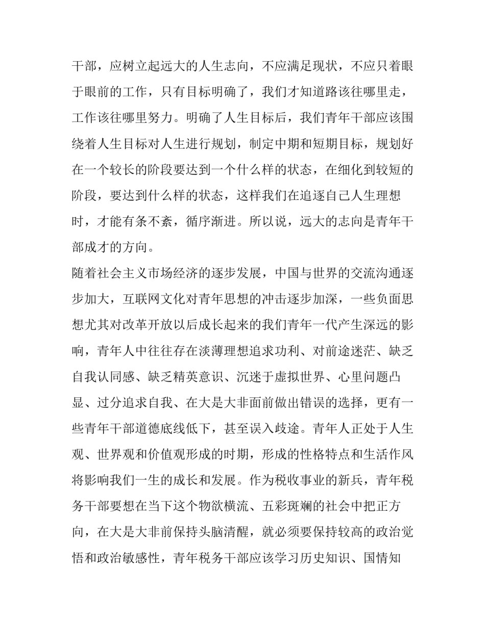 青年座谈会发言稿标题网 青年座谈会发言稿(通用8篇)_第1页