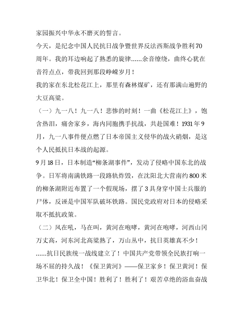 生逢盛世吾辈当自强演讲稿 吾之辈当自强演讲稿(9篇)_第3页
