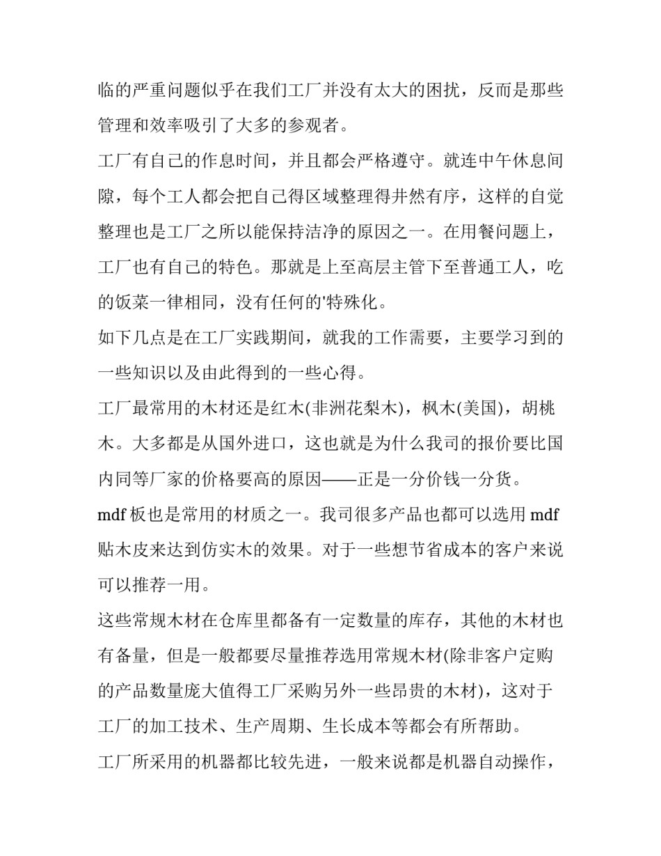 2023年高中生暑假社会实践报告1500(十五篇)_第1页