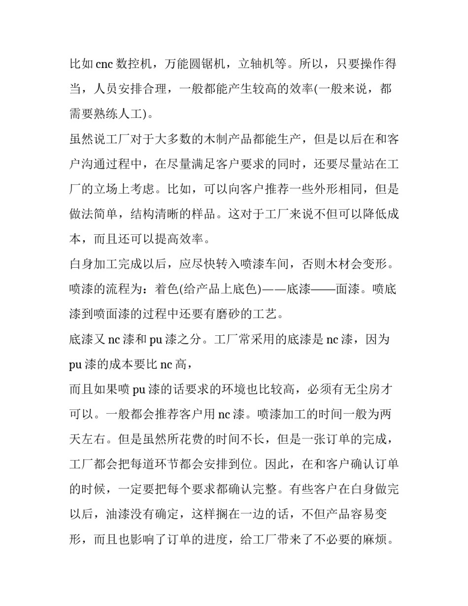 2023年高中生暑假社会实践报告1500(十五篇)_第2页