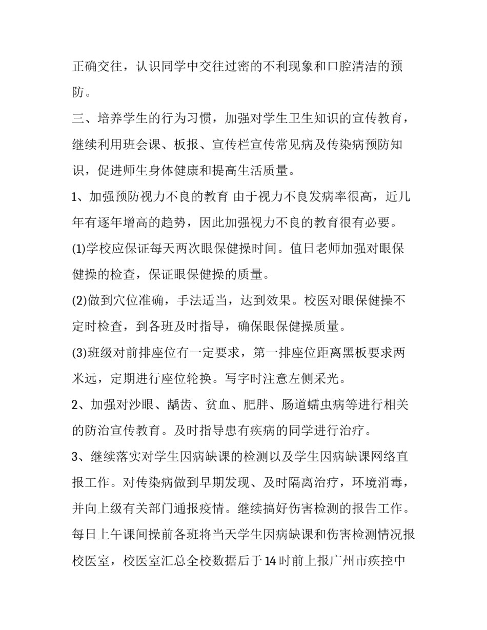最新医生个人年度工作计划(19篇)_第2页