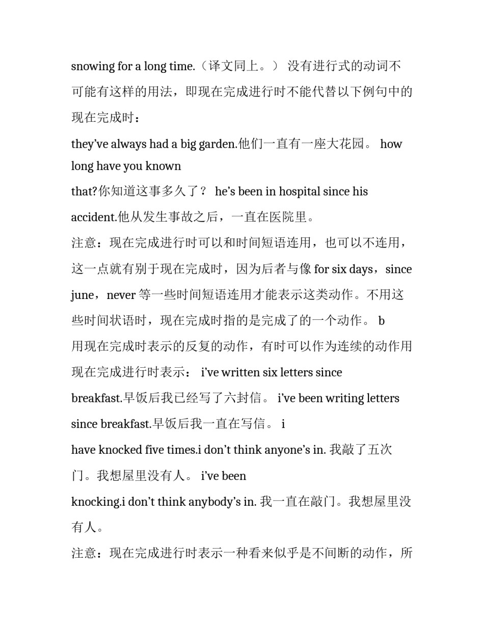 现在完成时句子 现在完成时句子10句简单(6篇)_第2页