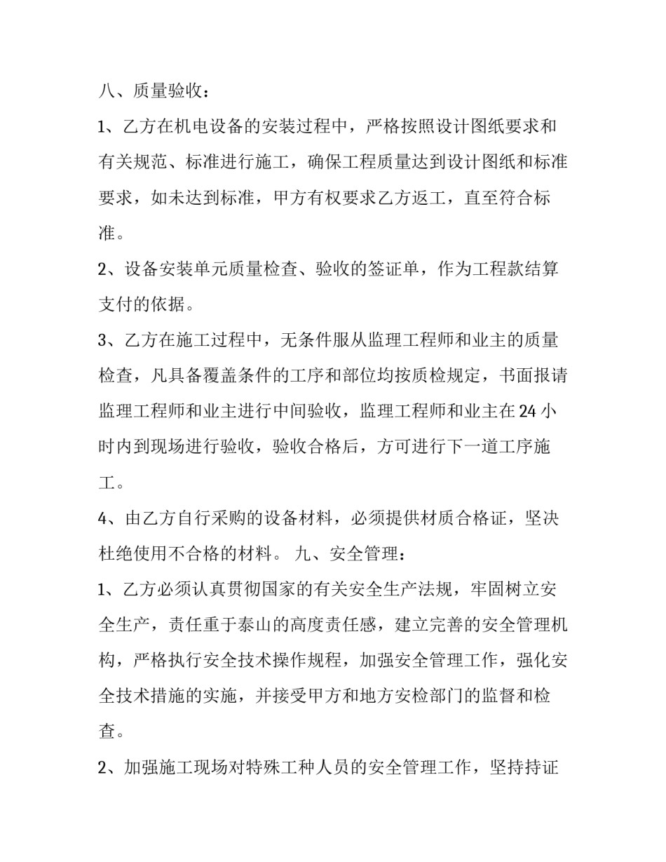 最新房屋短期租赁合同(3篇)_第3页