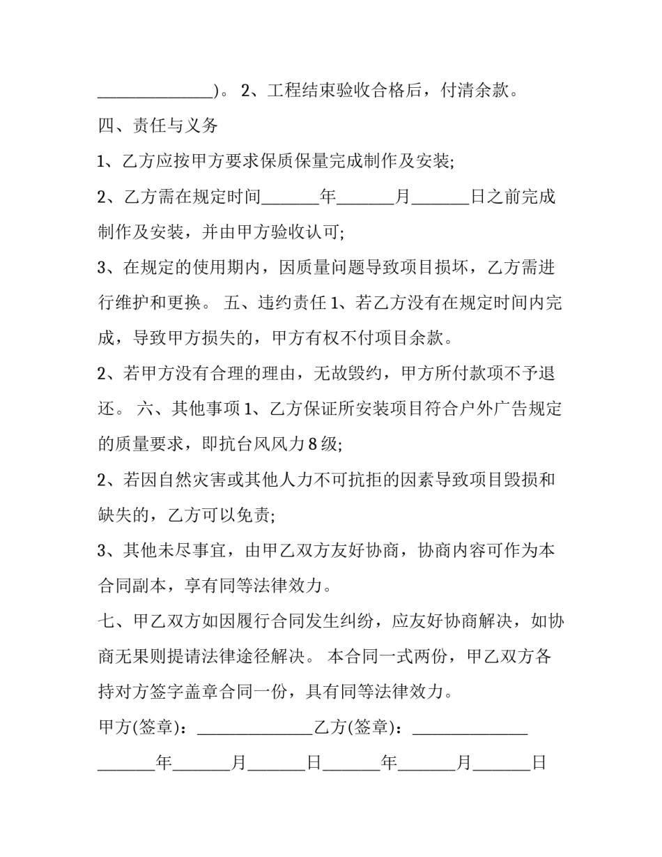 最新项目 协议 科研项目协议(3篇)_第2页