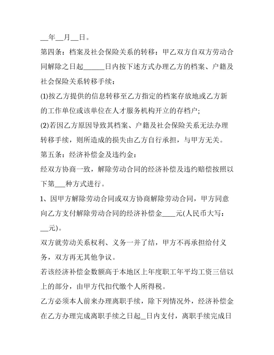最新电影发行许可证和龙标 电影发行权名词解释(3篇)_第2页