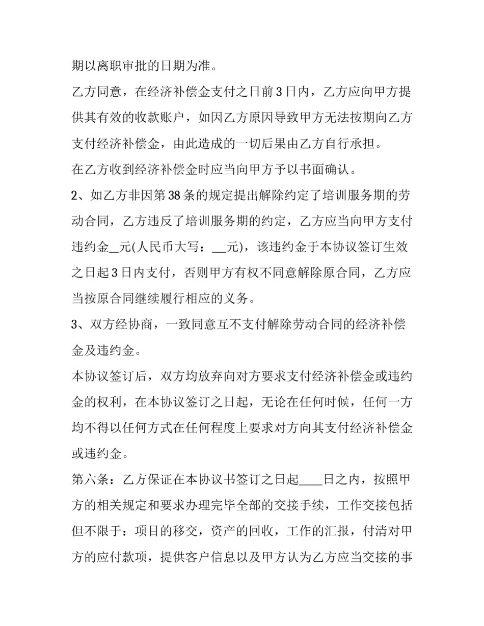 最新电影发行许可证和龙标 电影发行权名词解释(3篇)_第3页