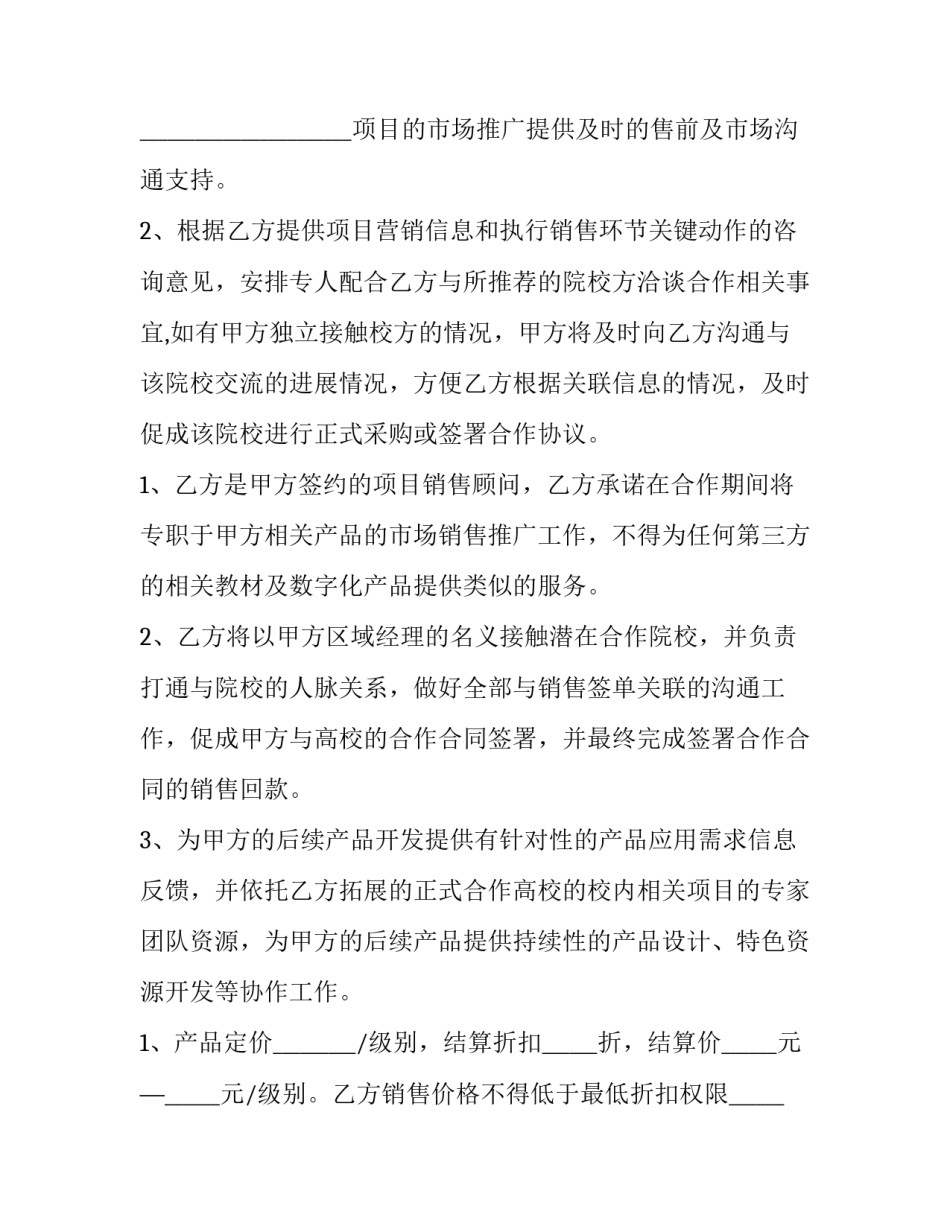 2023年劳务合同书网(实用10篇)_第2页