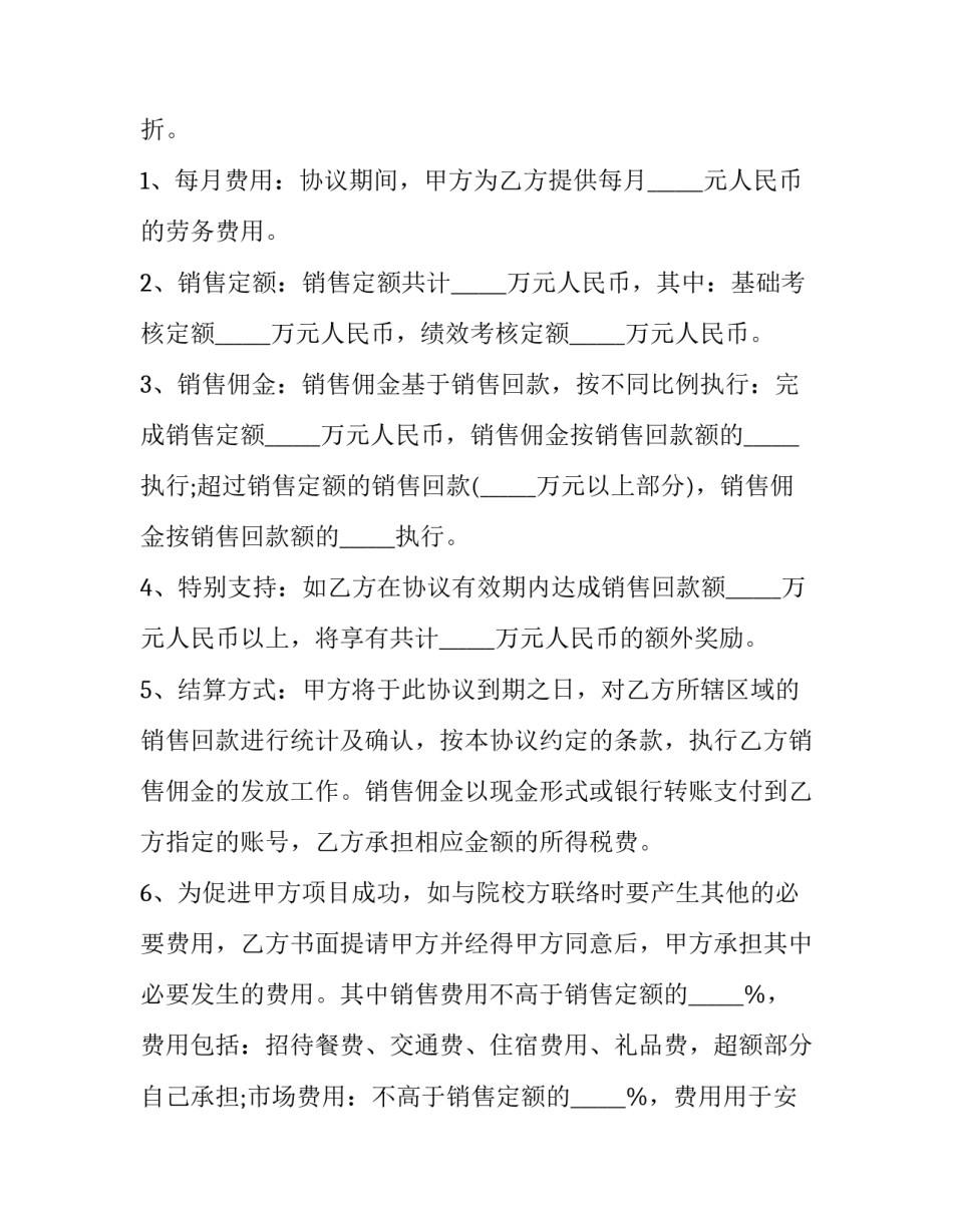 2023年劳务合同书网(实用10篇)_第3页