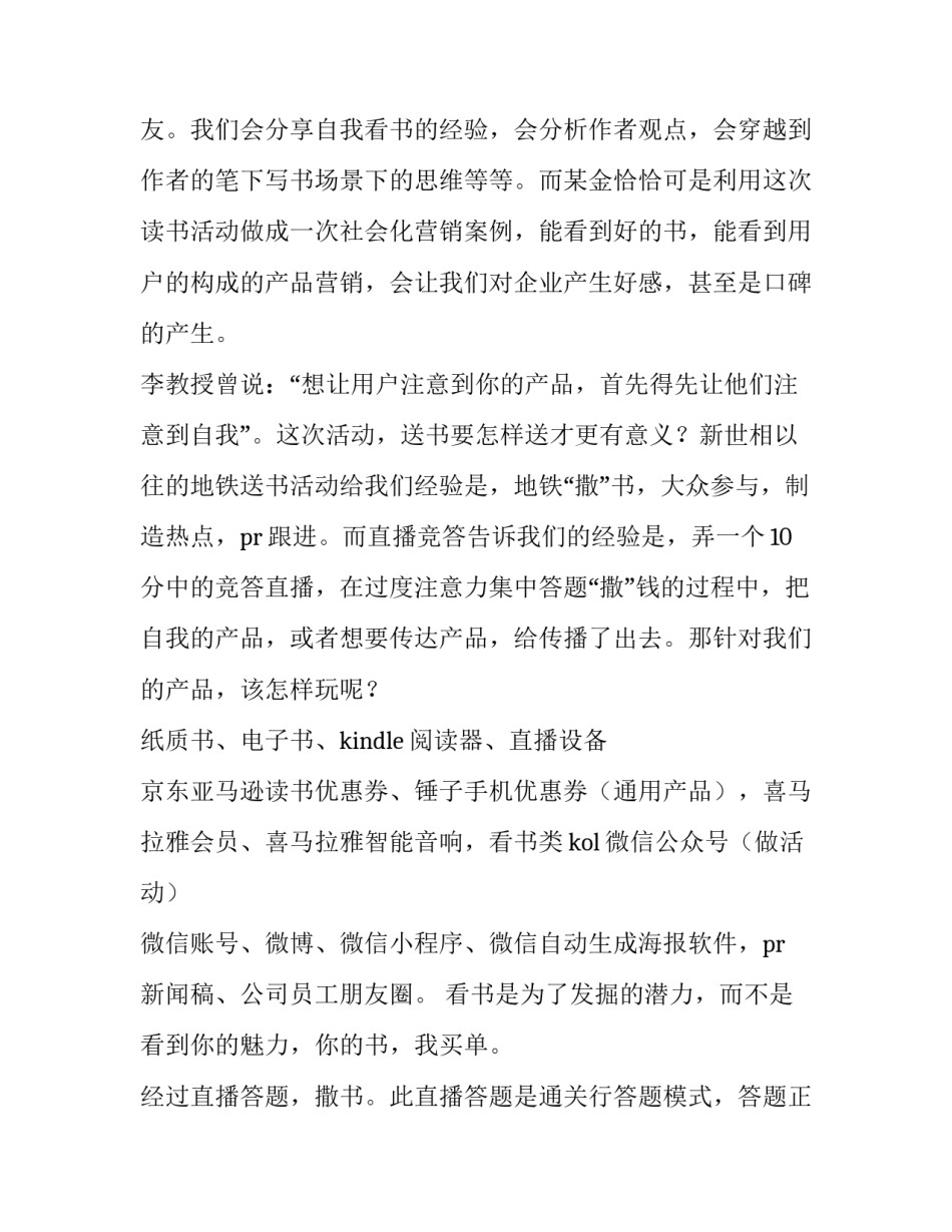 世界红十字日活动总结范文汇总 世界红十字日活动方案(三篇)_第2页