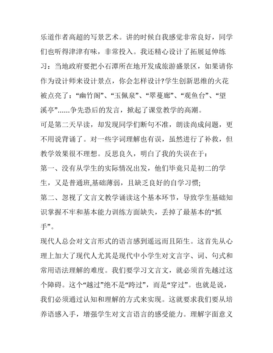 教学研究项目申请书医学院范本 教学研究立项申请书(四篇)_第2页