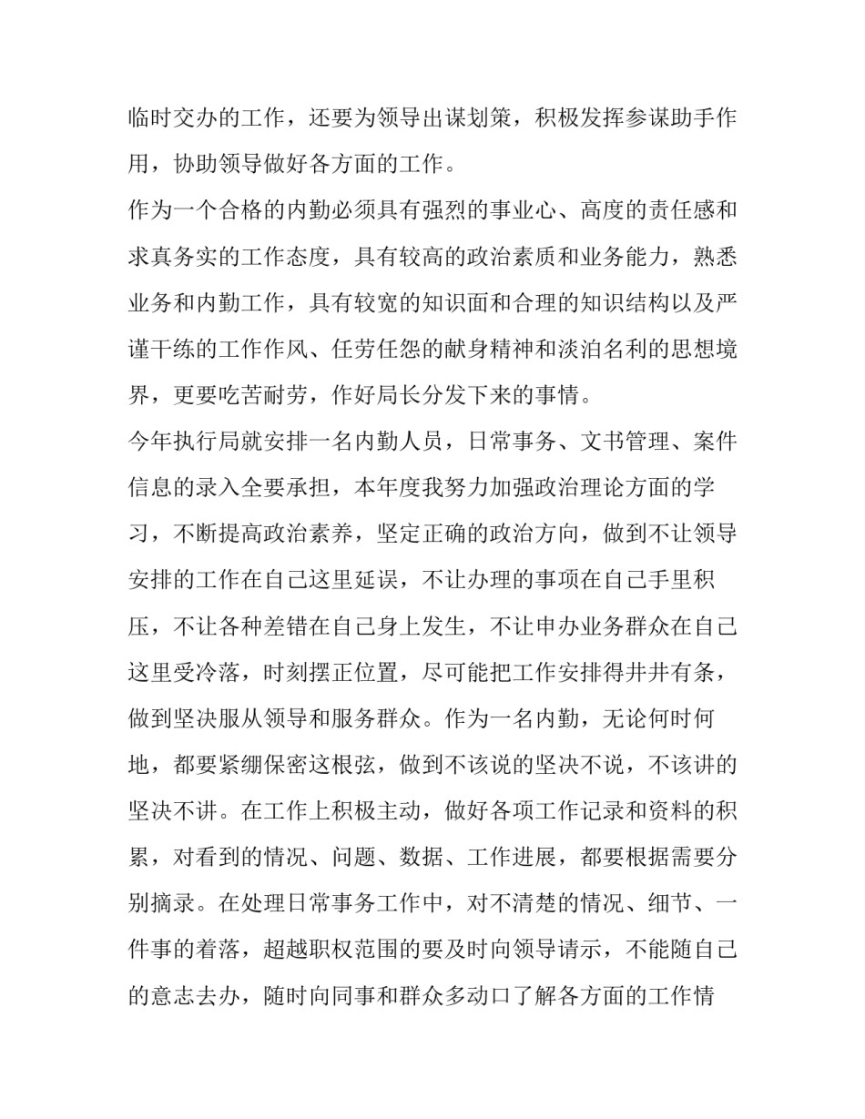 2023年城管述职报告(3篇)_第3页